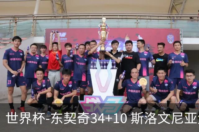 世界杯-东契奇34+10 斯洛文尼亚大胜格鲁吉亚