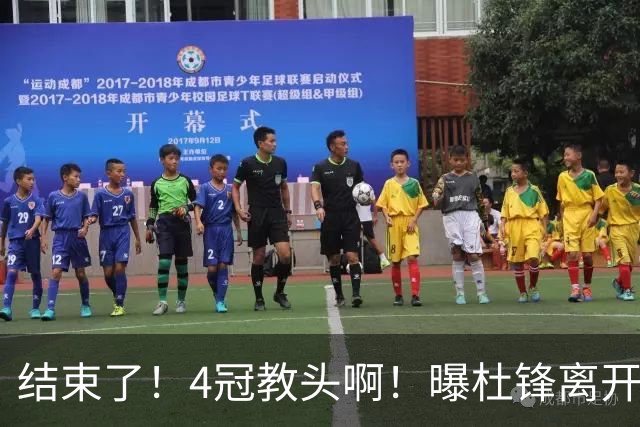 结束了！4冠教头啊！曝杜锋离开广东队