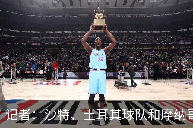 记者：沙特、土耳其球队和摩纳哥有意卢卡库，球员也可能1月离队